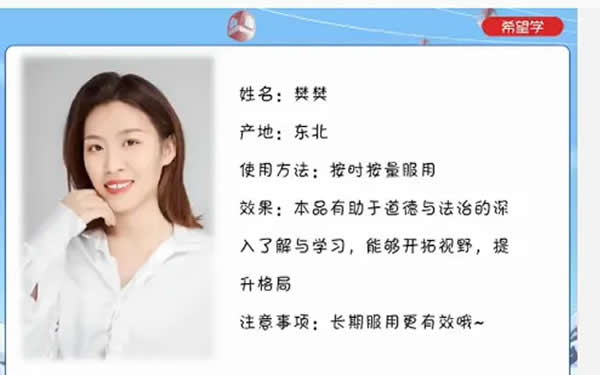 2024樊帅初三中考政治全国版目标A+班网课视频第1张